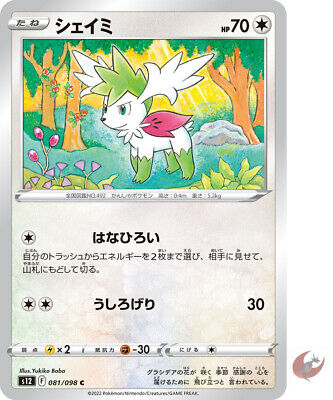 Shaymin (QC Approved 0/2)