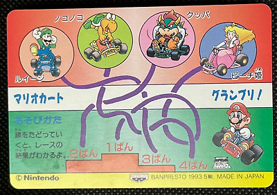 Super Mario Kart Nintendo Card 12 Yoshi Koopa Troopa Japan Super Mario Kart Nintendo Card 12 Yoshi Koopa Troopa Japan