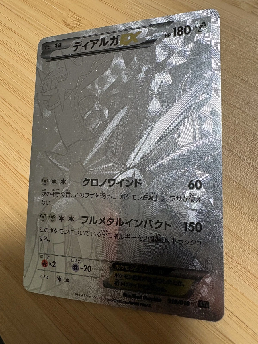 オリジンフォルム・ディアルガ ex #111 SPECIAL ART RARE オリジンフォルム・ディアルガ ex #111 SPECIAL ART RARE - メルカリ