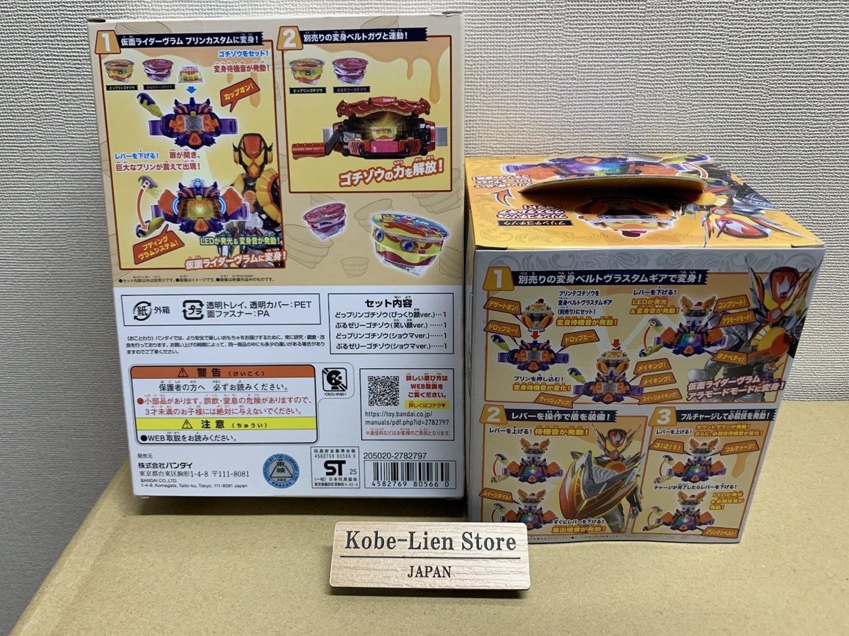 ⭐︎レア　コリンシアン　8体セット　バルデラマ　クライフ　バッジョ　スキラッチ Bandai Kamen Rider Gavv DX Puddinte Gochizo & Cup-type Gochizo