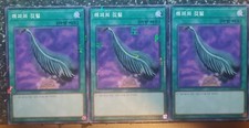 YuGiOh 3x "Harpie's Feather Duster" - SUPER MILLENIUM RARE PLAY SET - MINT