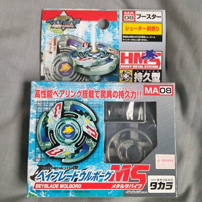 かお BUGVEL バグベル GUNO グノ　チェキ ポラロイド MA08 Wolborg MS (Metal Survive) - Beyblade G-Revolution HMS Takara