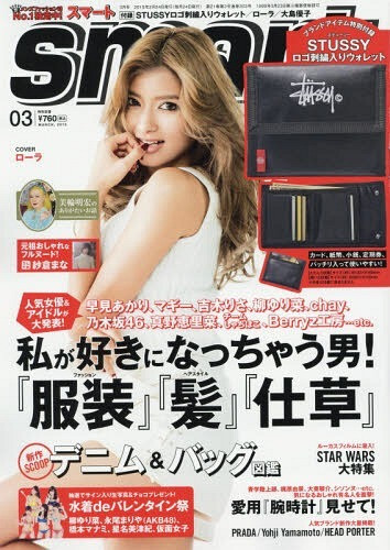 Stussy Wallet from Smart Magazine March 2015 Issue No Box | eBay