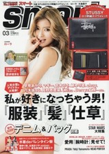 Stussy Wallet from Smart Magazine March 2015 Issue No Box