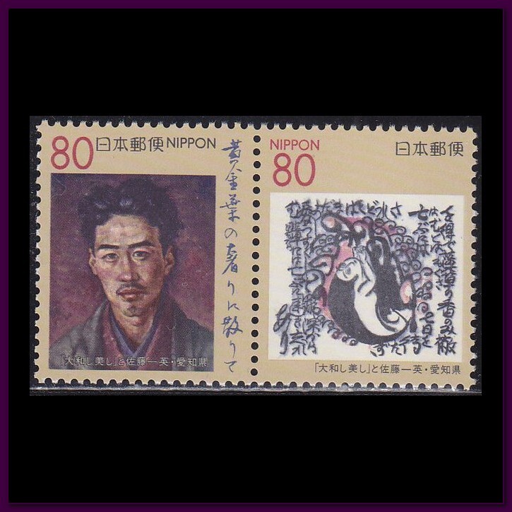 Japan - Issue 1999 - (2671-2672) Mint never Hinged | eBay