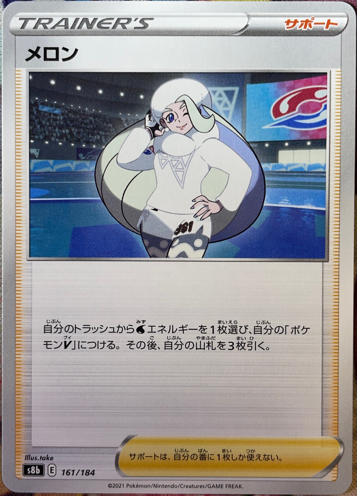 Melony - 161/184 - VMAX Climax S8b Pokemon 2021