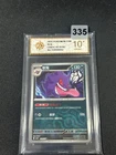 Gengar Master Ball Holo 1S CBB3C-03 05/07 Pokemon Card Chinese Grade  10