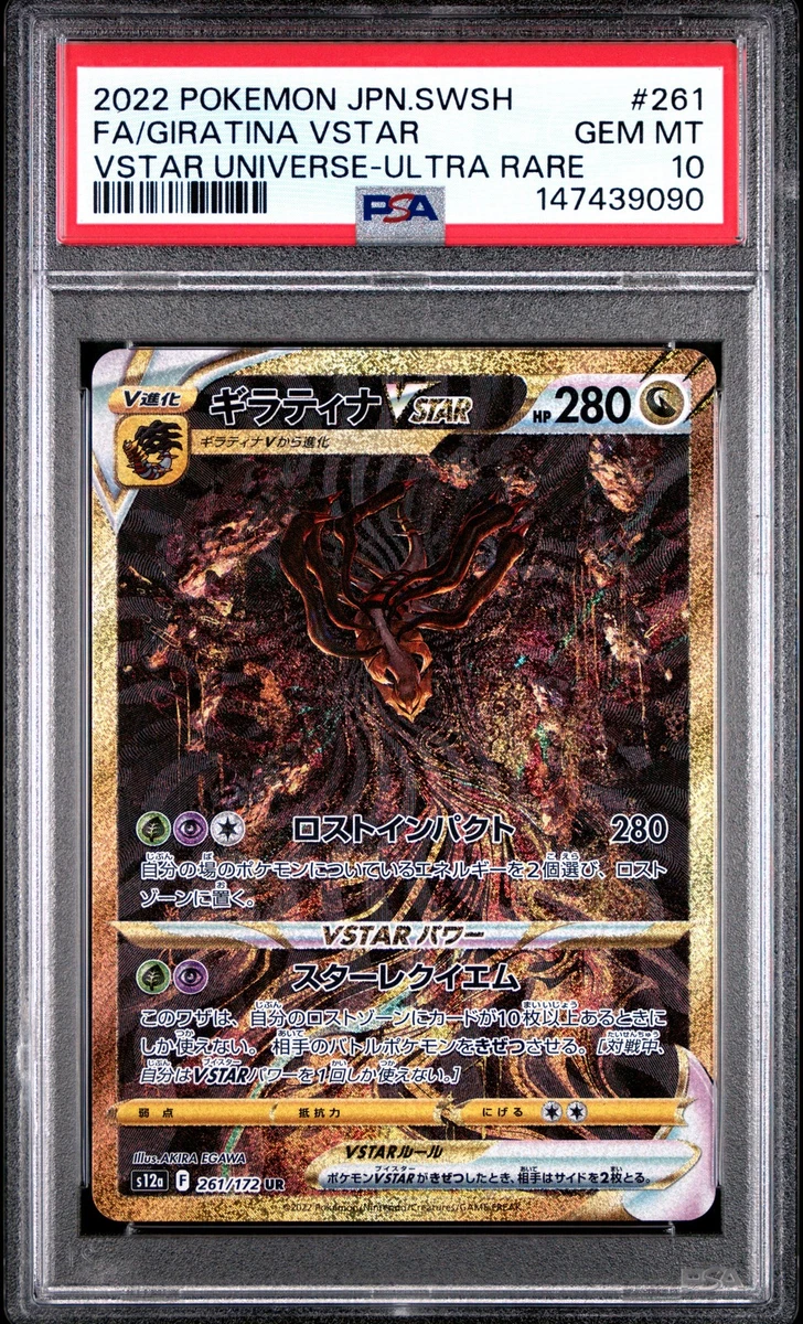 Pokémon TCG Ultra Rare Grade 10 Japanese Individual Collectible
