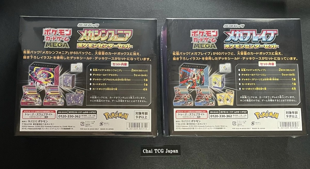 メガブレイブ　シンフォニア　ふうせん等　トレーナーズ　SR 12枚セット ポケモンカード メガブレイブ メガシンフォニア トレーナーズ sr