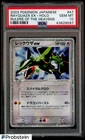 2003 Pokemon Japanese Rulers of The Heavens #47 Rayquaza Ex Holo PSA 10 GEM