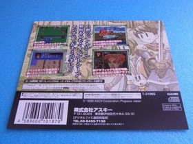 Simulation RPG Maker Sega Saturn SS promotional item storefront advertisement #a