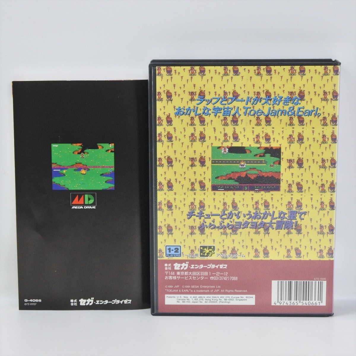 TOE JAM and EARL Mega Drive Sega 2441 md | eBay