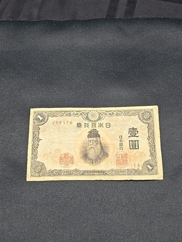 ⚜️JAPAN 1 Yen 1944 Banknote WWII Currency WW2 Japanese Paper Money Collectible - Picture 2 of 19