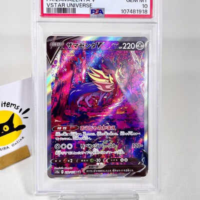 【PSA10】ザマゼンタV SAR S12aVSTARユニバース 232/172 PSA10 Zamazenta V 232/172 S12a VSTAR Universe SAR Holo Japanese