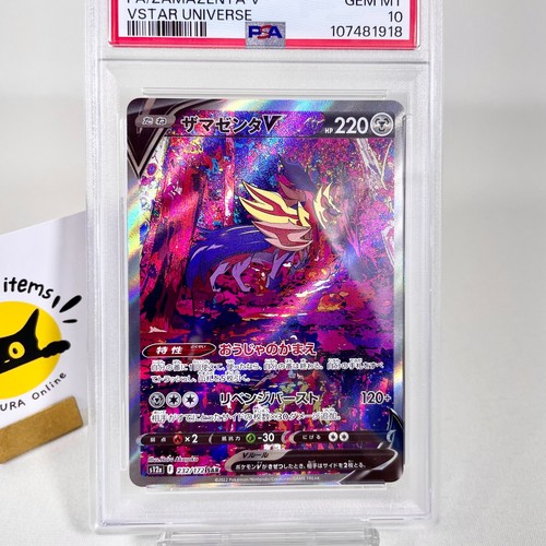 PSA10 Zamazenta V 232/172 S12a VSTAR Universe SAR Holo Japanese Pokemon Card - Picture 11 of 17