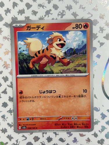 Japanese SV2a 151: Choose Your Card - Common/Holo Cards - NM - Picture 53 of 154