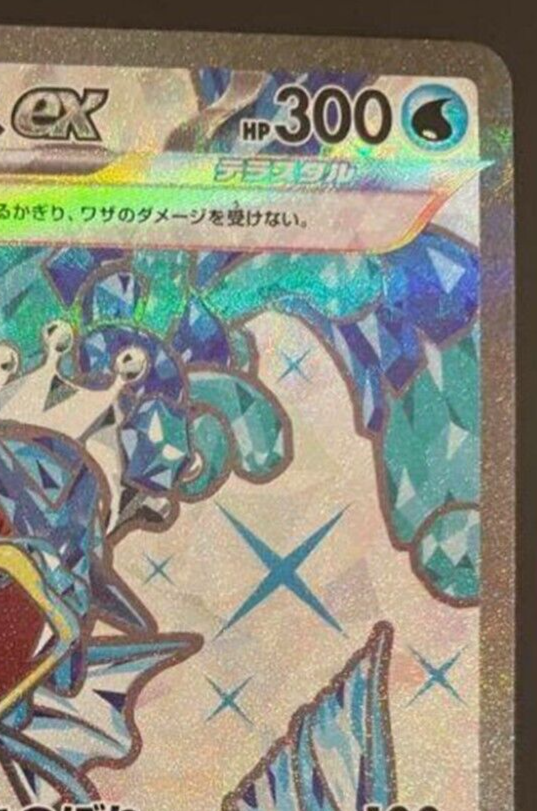 Pokemon card Japanese SV1S 091/078 Gyarados EX Terastal SR