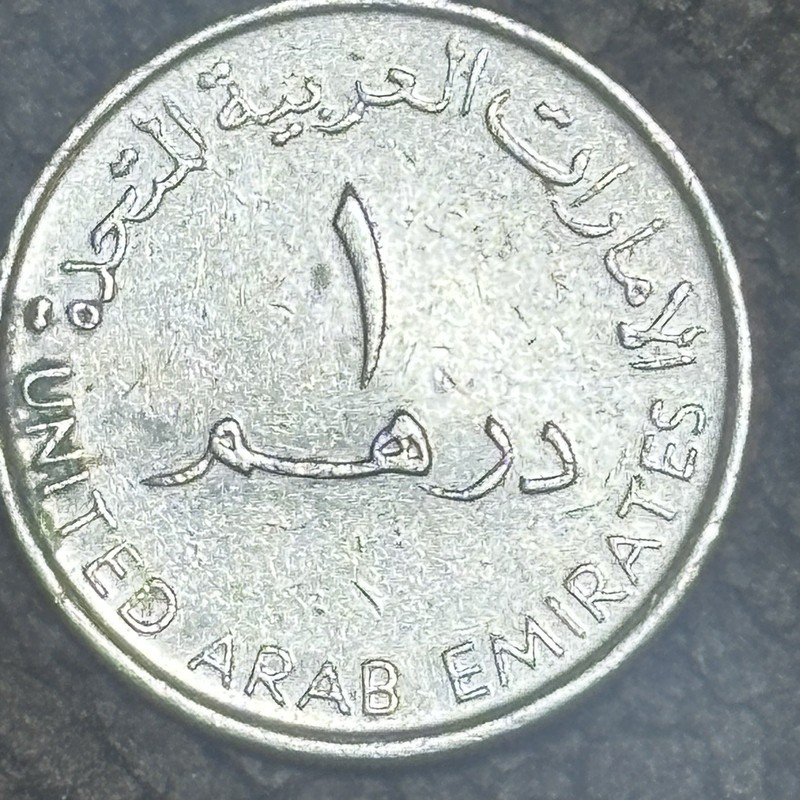 2007 United Arab Emirates 1 Dirham Coin.