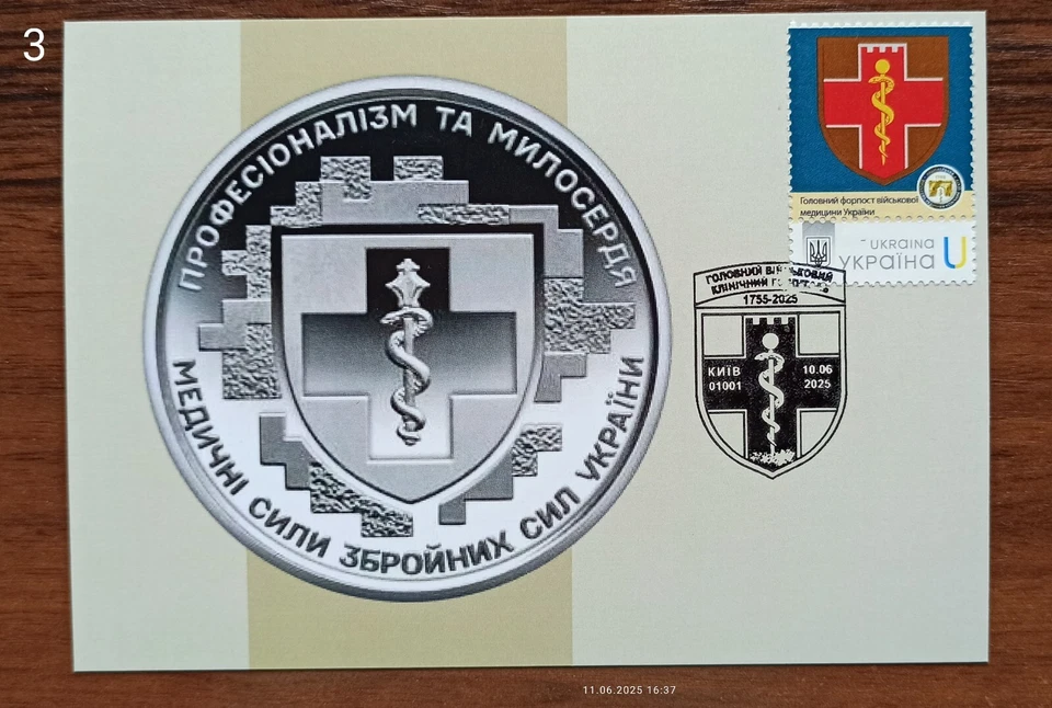 Centro Clínico Médico Militar Nacional - Tarjeta Máxima - 10 de junio de 2025.U Foto 3 de 4