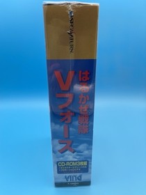 [NEW] HARUKAZE SENTAI V FORCE Limited Edition Sega Saturn - US Seller!