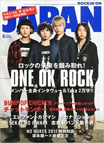 ワンオクロックROCKINONJAPAN &PRIMALFOOTMARK &雑誌 ワンオクロックROCKINONJAPAN &PRIMALFOOTMARK &雑誌