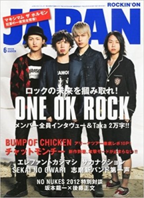 Ado雑誌セット(GIGS、ROCKIN'ON JAPAN、日経トレンディ等) Ado雑誌セット(GIGS、ROCKIN'ON JAPAN、日経トレンディ等)