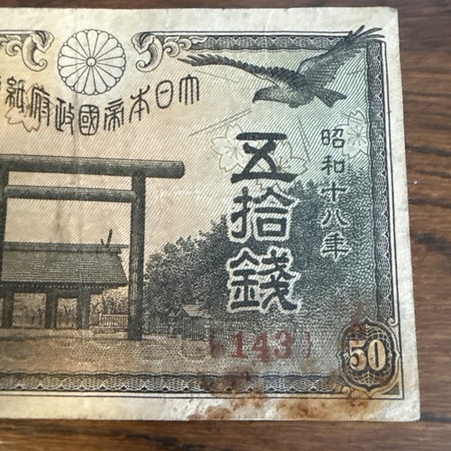 Japan - 50 sen, 1942-1945 Circulated WWII Era - Picture 3 of 6