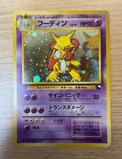 Pokemon Card Alakazam No.065 Masaki Vending series 1999 Promo Japanese