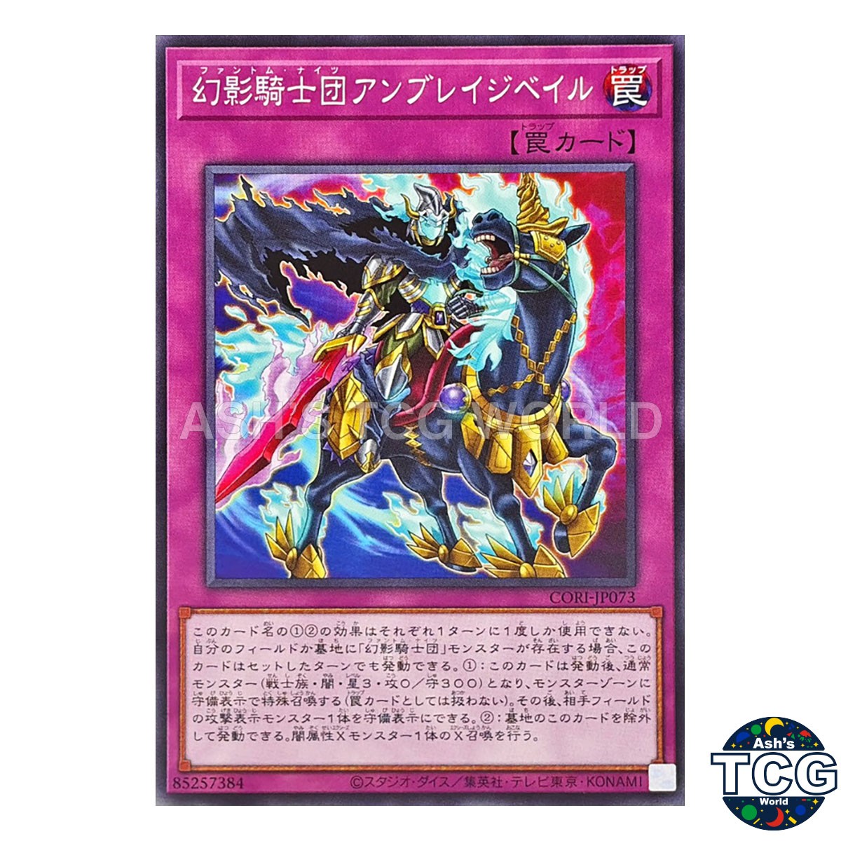 The Phantom Knights of Umbrage Veil N CORI-JP073 Yu-Gi-Oh! Japanese