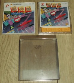 Nazo no Kabe Block Kuzushi W/Case Retro Famicom Disk System FC Used Game NTSC-J