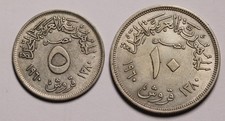1960 Egypt United Arab Republic Silver 5 & 10 Piastres Coins  - KM# 397 & 398