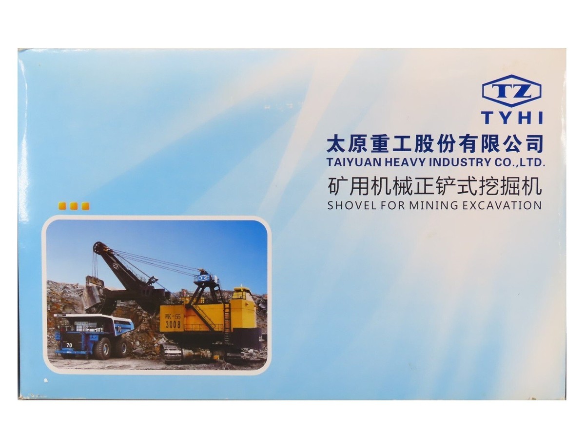 TZ WK-55 Cable Mining Shovel Taiyuan Heavy - China 1:96 Scale