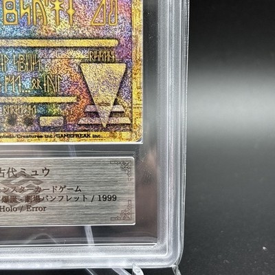 ARS 10 Ancient Mew I Nintedo Error Holo Movie Promo Pokemon Card