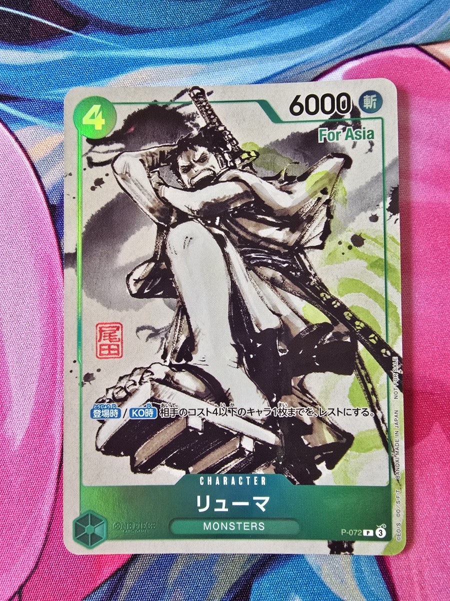 One Piece Card Japanese Ryuma P-072 Promo MONSTERS 