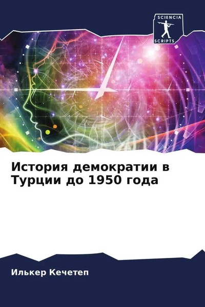 Il'ker Kechetep | Istoriq Demokratii W Turcii Do 1950 Goda | Taschenbuch (2022)-image