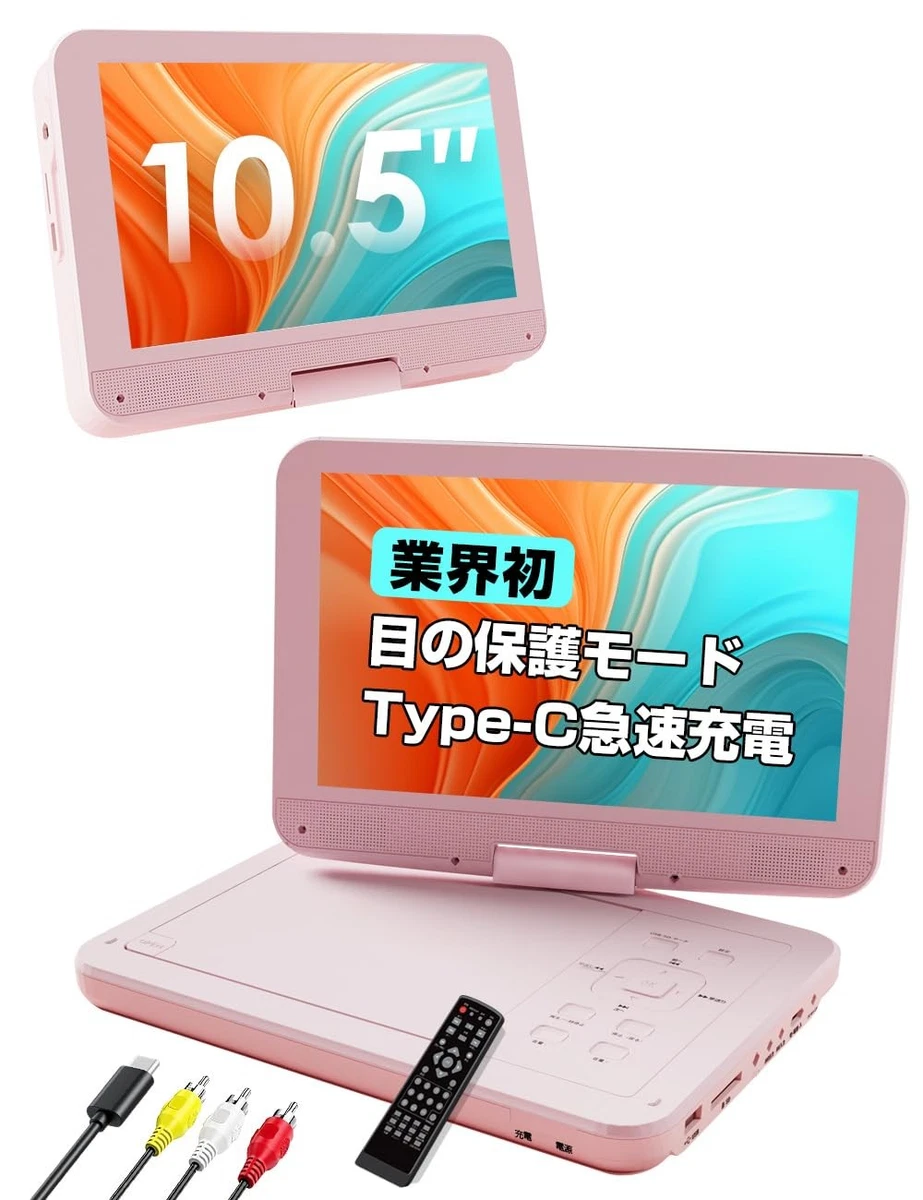 Pink DVD & Blu-ray Players 8.0-10.9 in Screen for sale | eBay