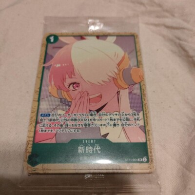 FILM RED Encore Pack PROMO One Piece Card Japanese Bandai SEALED 8 Card Set  JP | eBay