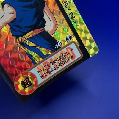 Son Gohan 45 Dragon Ball Z Bandai Carddass Card 1990's Retro