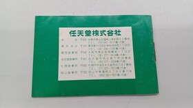 Nintendo Game & Watch Judge JUDGE Retro Handheld From Japan A1828