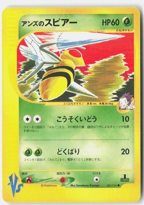 Janine's Beedrill Moderately Played 2001 061/141 Common VS Series Japanese
