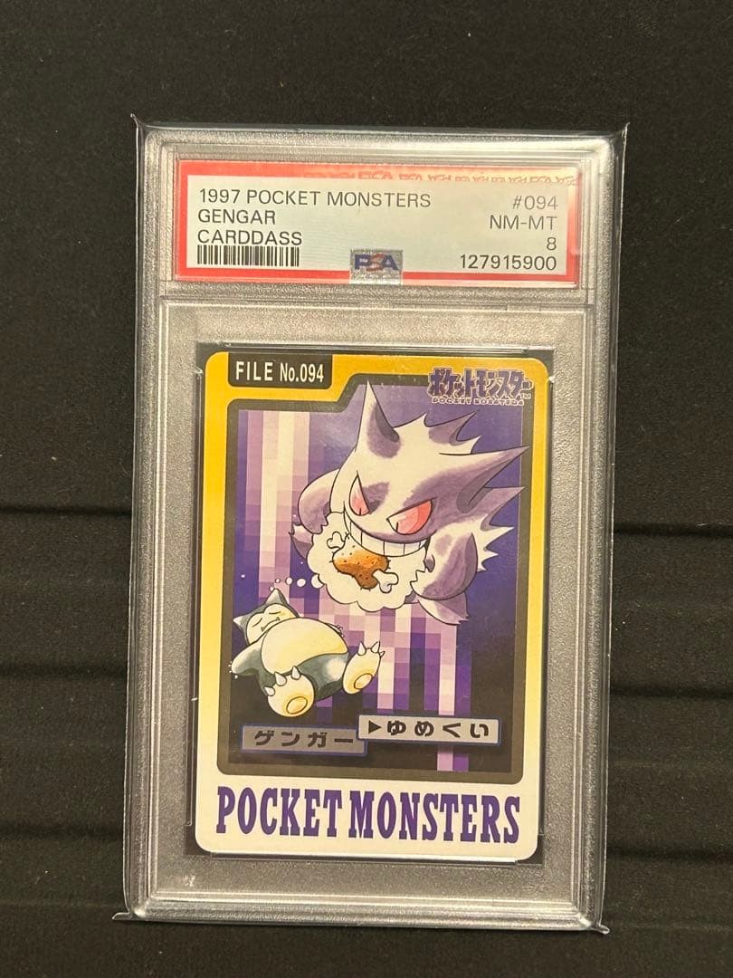 PSA8】ゲンガー カードダス NO.094 Gengar #094 Pokemon TCG Japanese