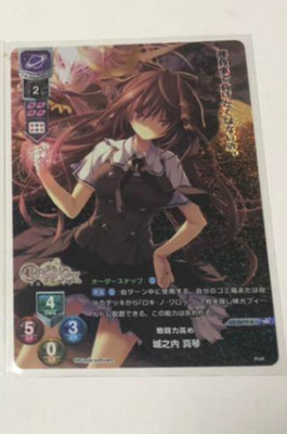 Lycee Overture Purple software 1.0 LO-2679-K KR Jounouchi Makoto