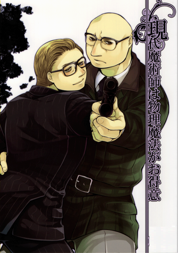 Kingsman The Secret Service Doujinshi Comic Book Merlin x Eggsy Modern Magicians | eBay Kingsman The Secret Service Doujinshi Comic Book Merlin x Eggsy Modern Magicians | eBay