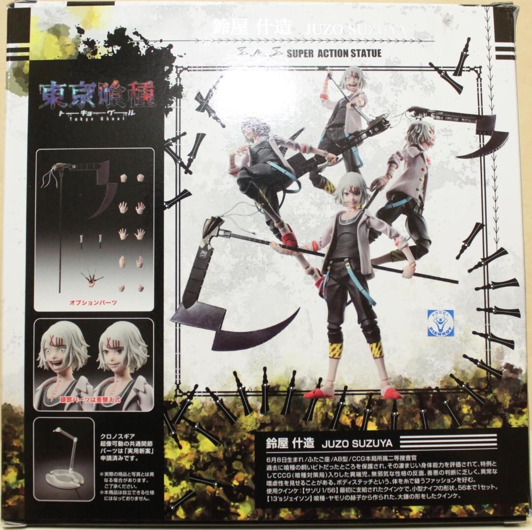 Tokyo Ghoul Juzo Suzuya Super Action Statue PVC ABS Figure Anime