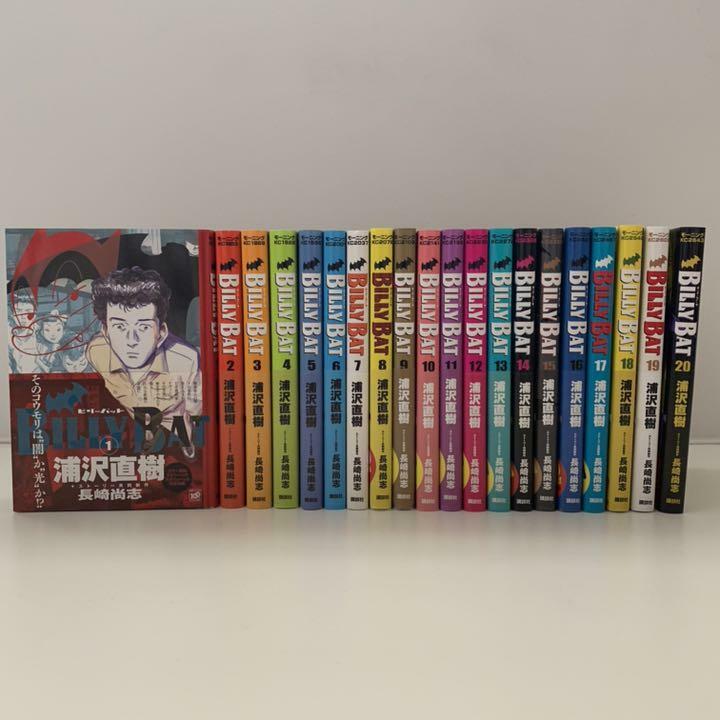 BILLY BAT Vol.1-20 Complete Set Manga Comics 【Japanese