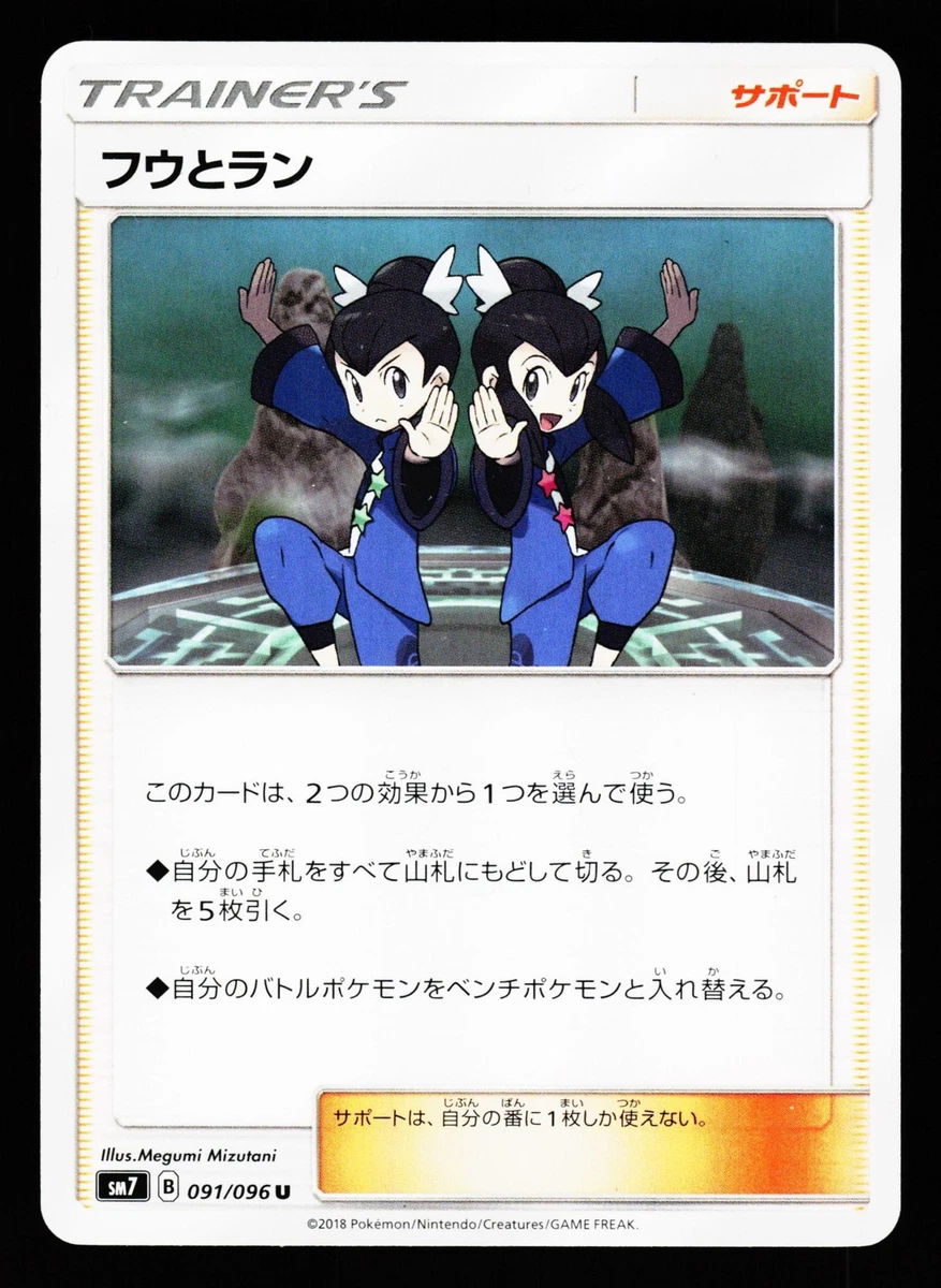 Tate & Liza Pokémon TCG Cards for sale | eBay