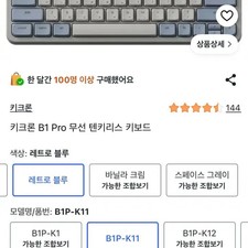 Keychron B1 Pro Wireless Keyboard Retro Blue Korean Layout Official