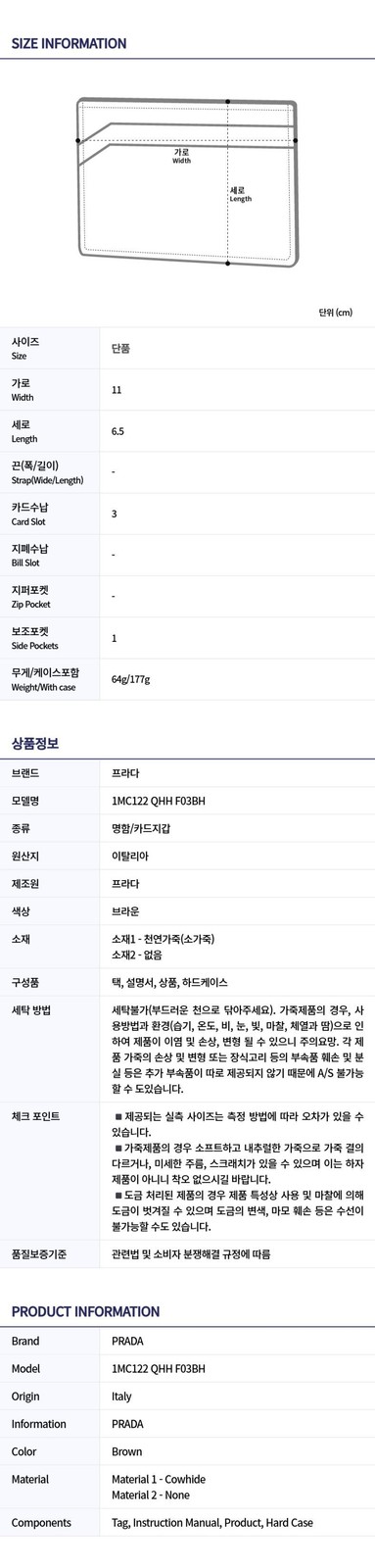 Prada Saffiano Triangle Credit Card Holder 1MC122 QHH F03BH 131297399 thumbnail 7