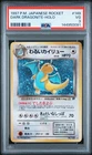 Pokémon Dark Dragonite Rocket Gang Holo Rare Japanese Card No.149 1996