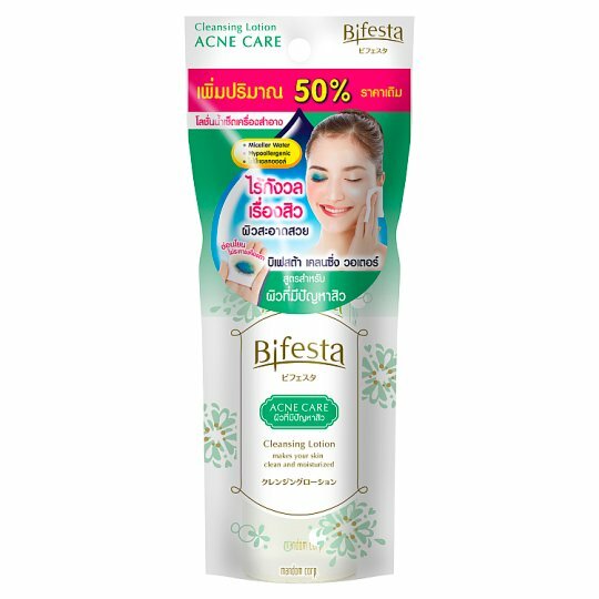 bifesta cleansing lotion acne care